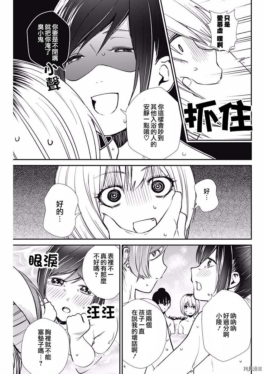 第37话 学生的本分16