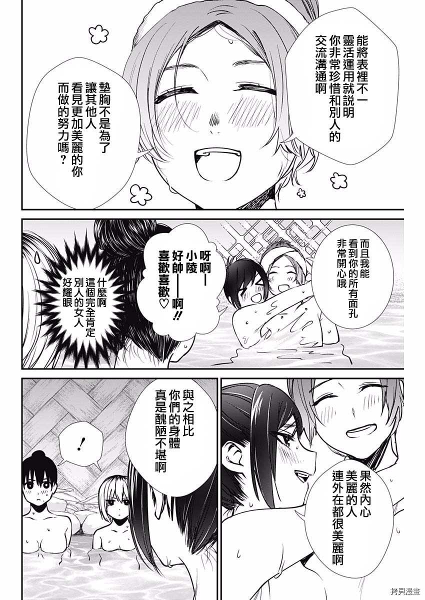 第37话 学生的本分17