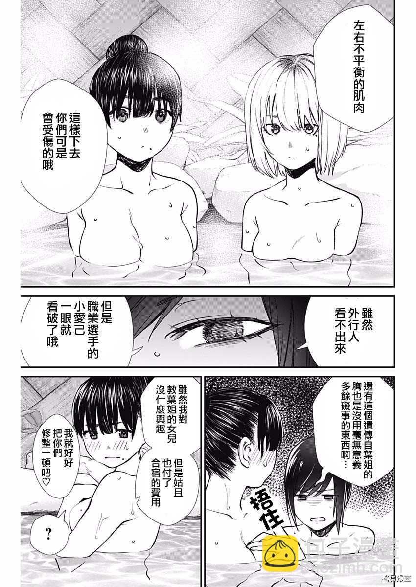 第37话 学生的本分18