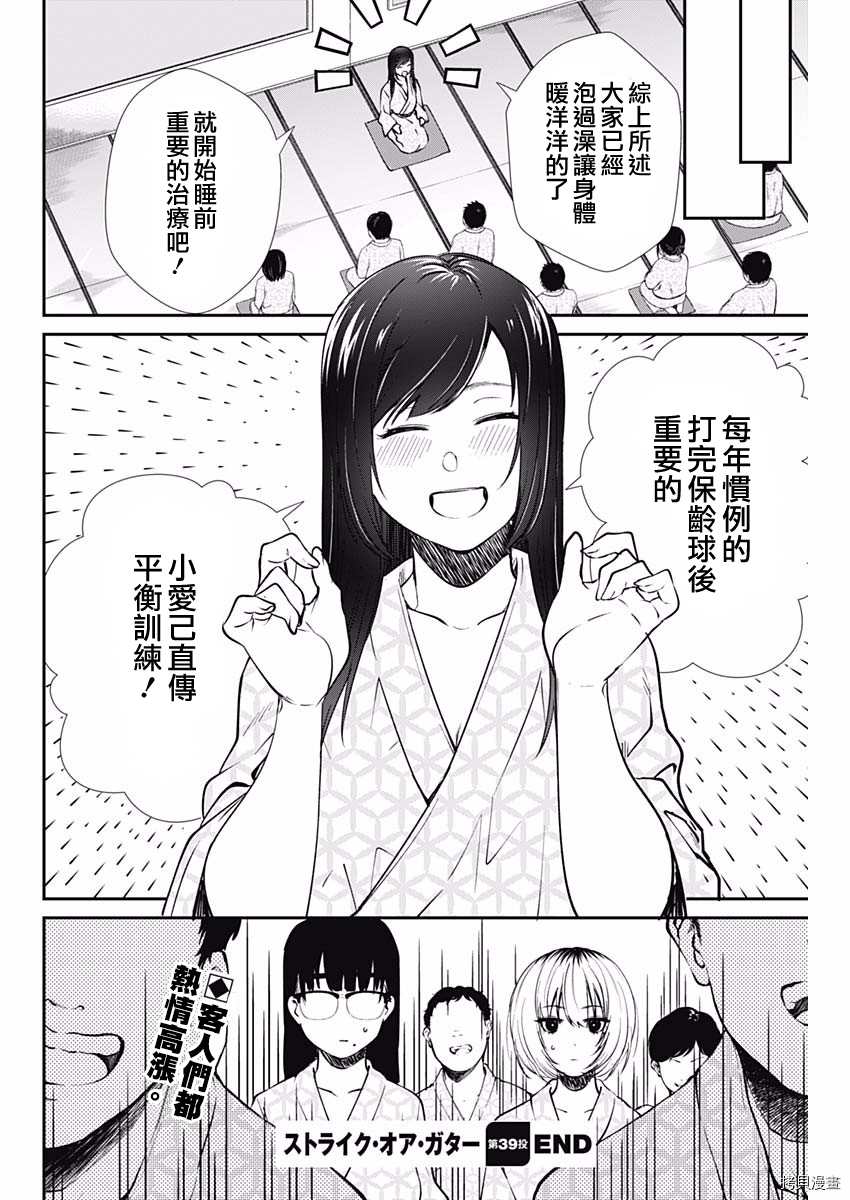 第37话 学生的本分19
