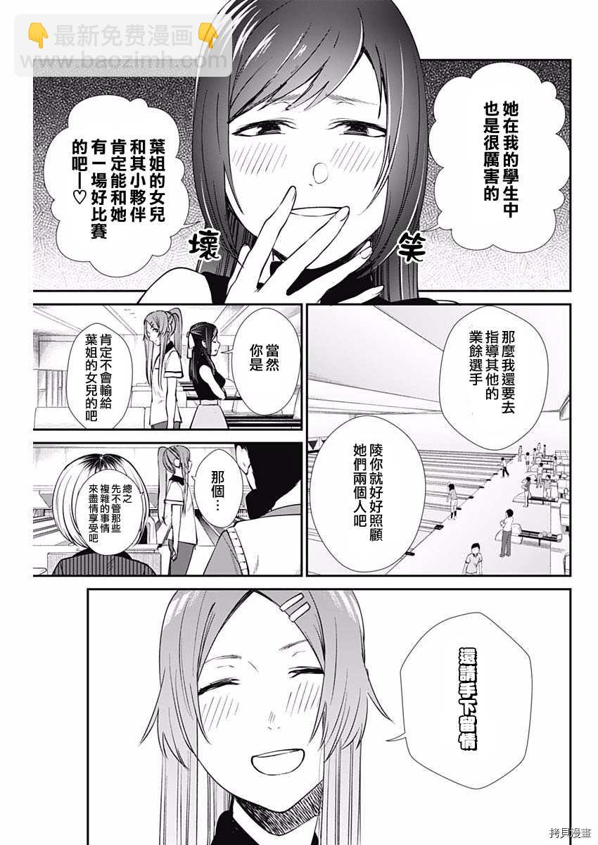 第37话 学生的本分2