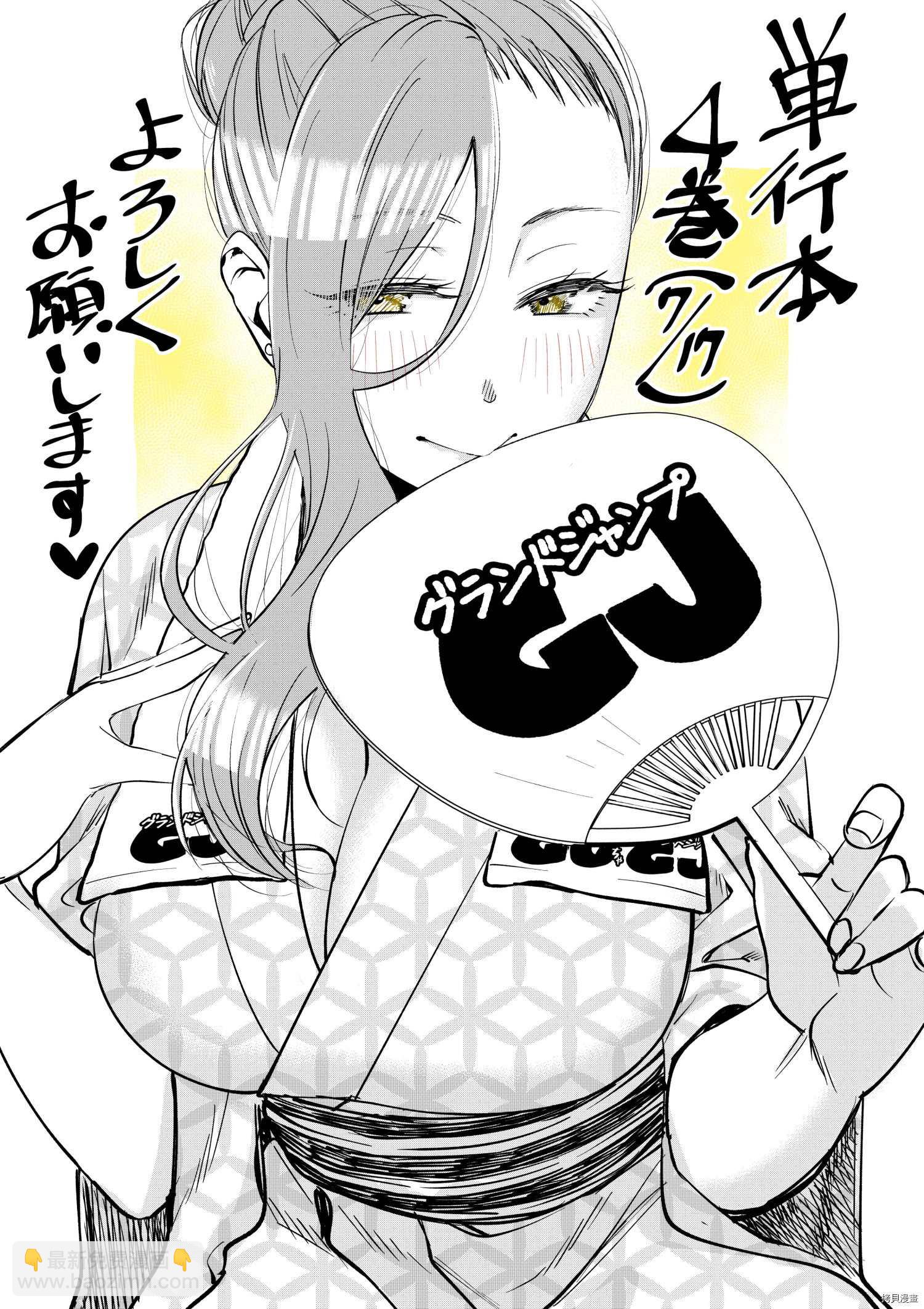 第37话 学生的本分20