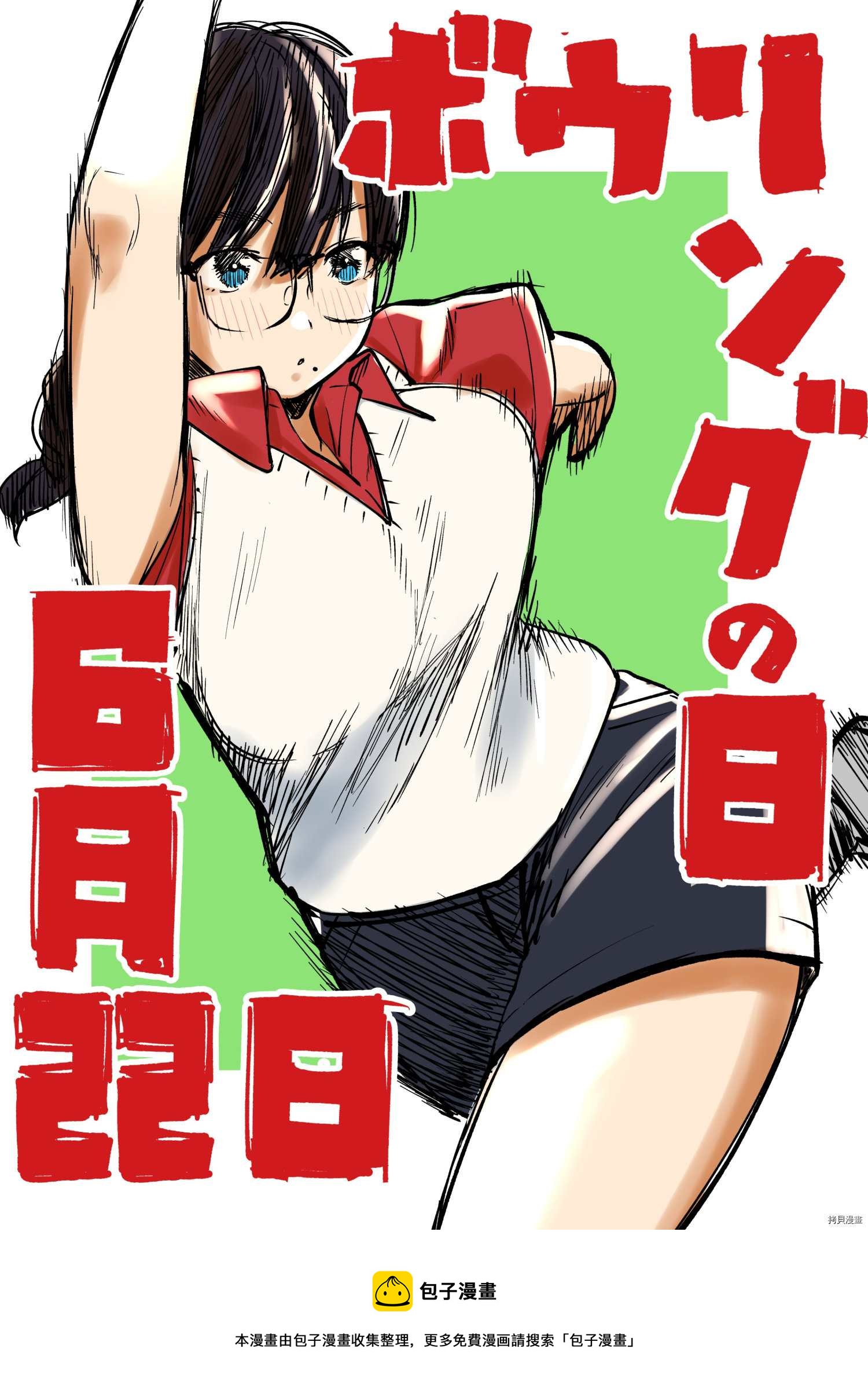 第37话 学生的本分21