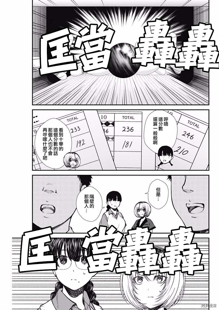 第37话 学生的本分4
