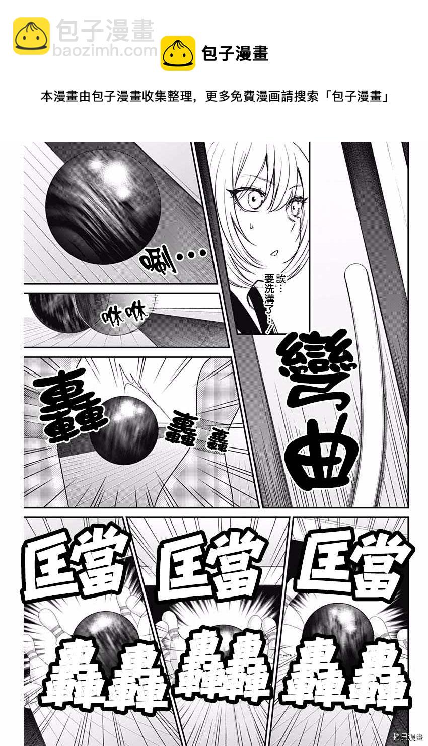 第37话 学生的本分6