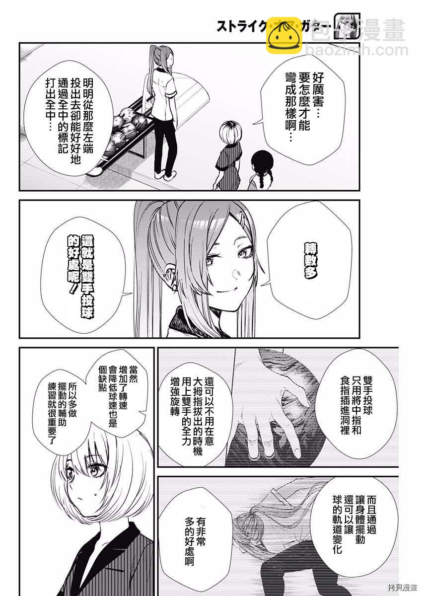 第37话 学生的本分7