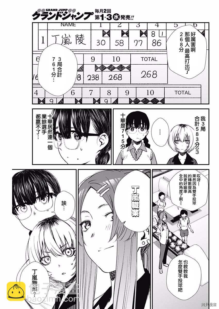 第37话 学生的本分8
