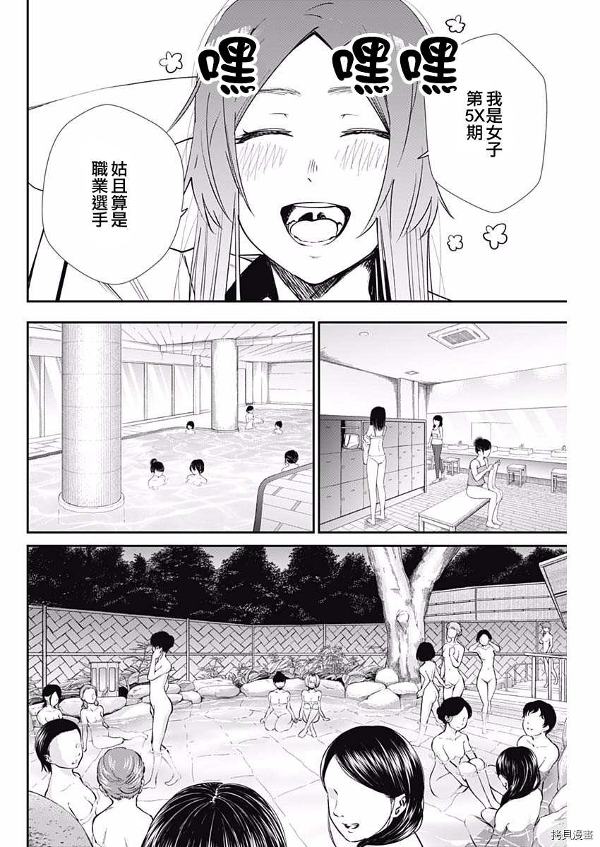 第37话 学生的本分9