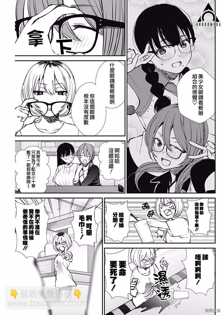 第40话 充实的合宿？14