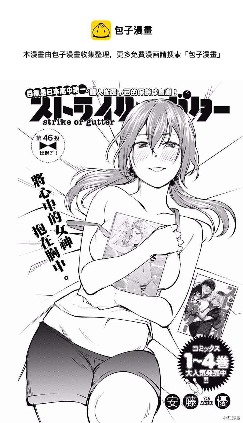 第46话 出现了！0