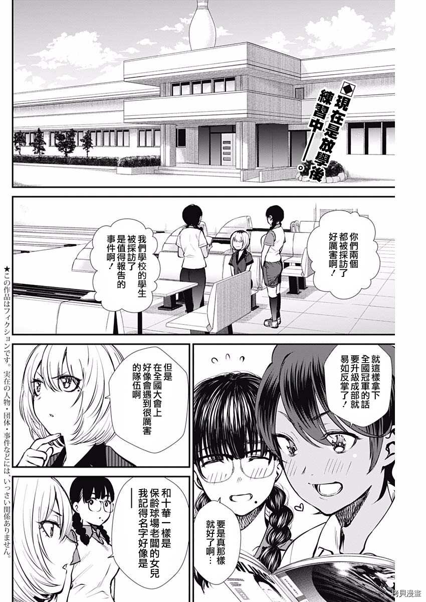 第46话 出现了！1
