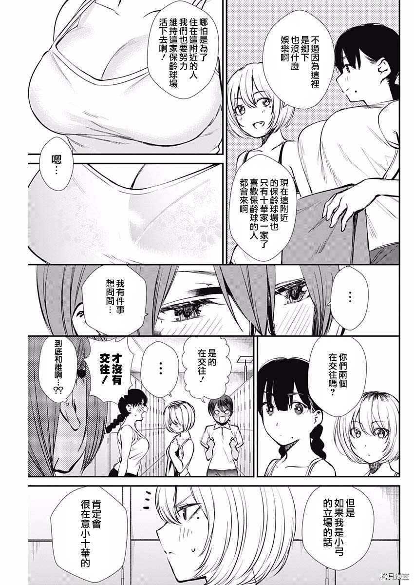 第46话 出现了！10
