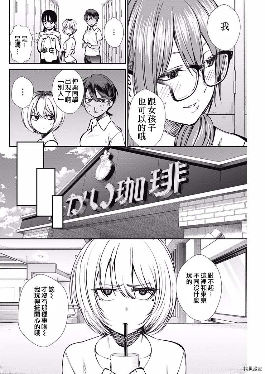 第46话 出现了！11