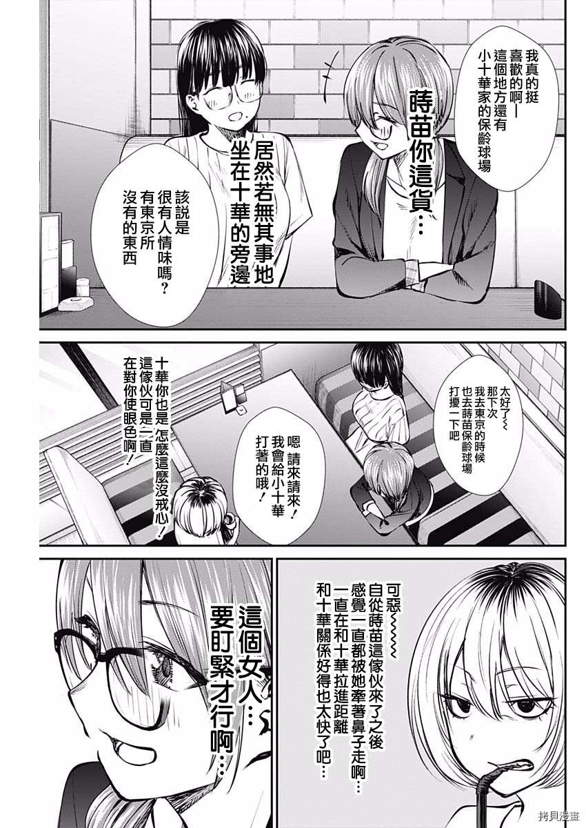 第46话 出现了！12
