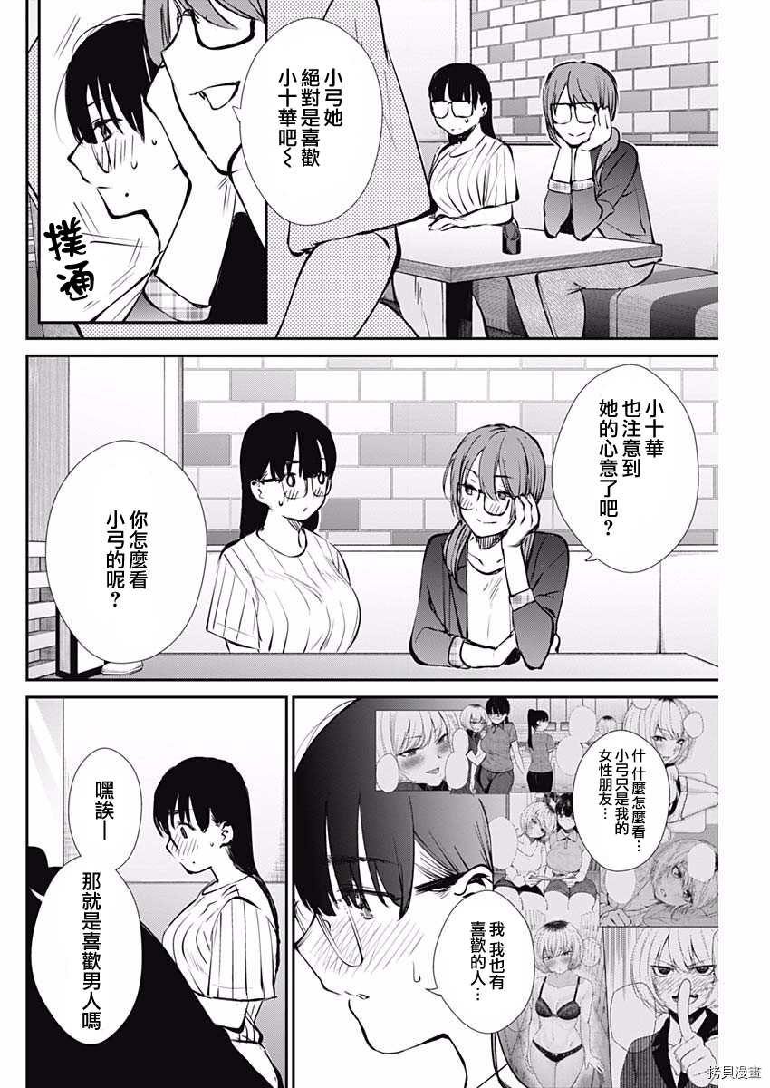 第46话 出现了！15