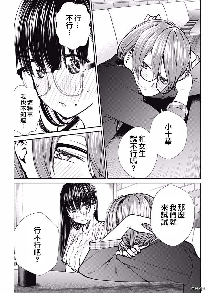 第46话 出现了！16
