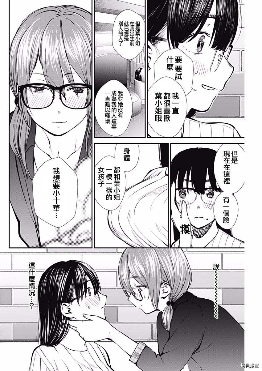 第46话 出现了！17