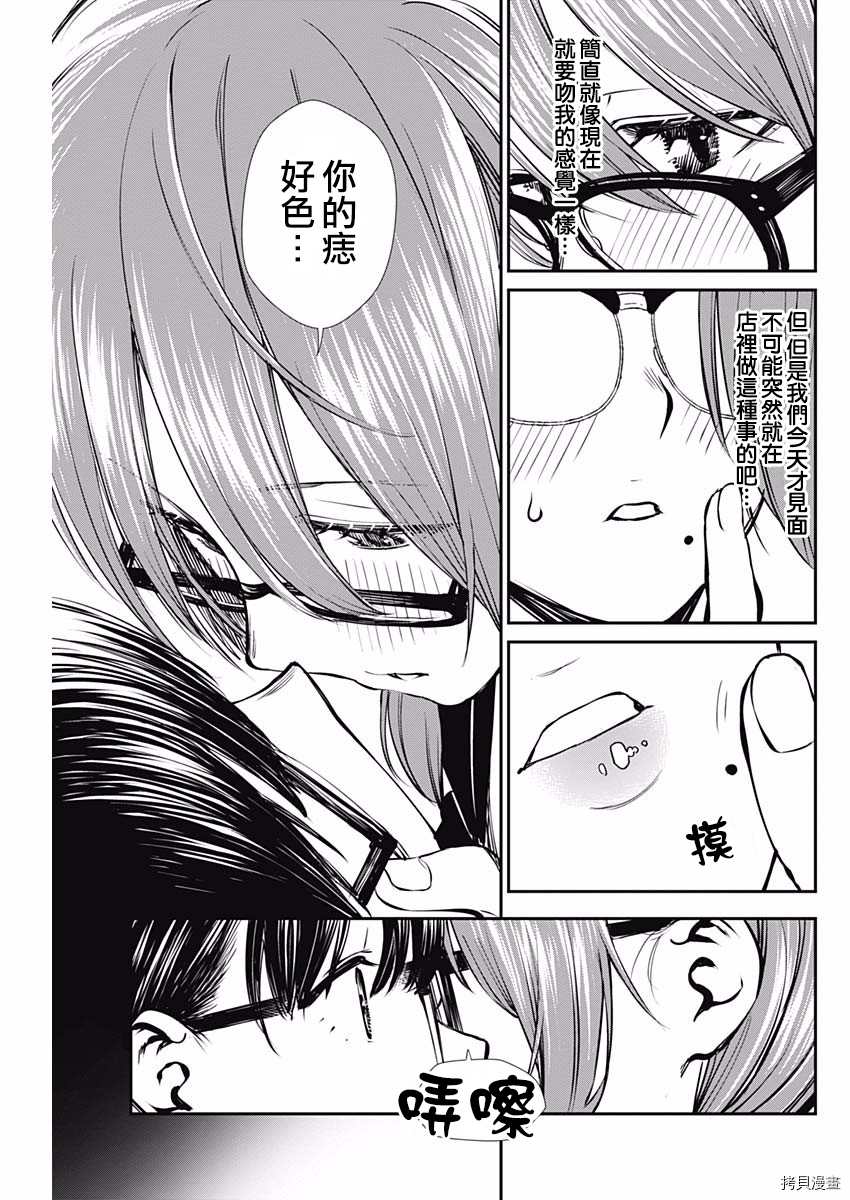 第46话 出现了！18