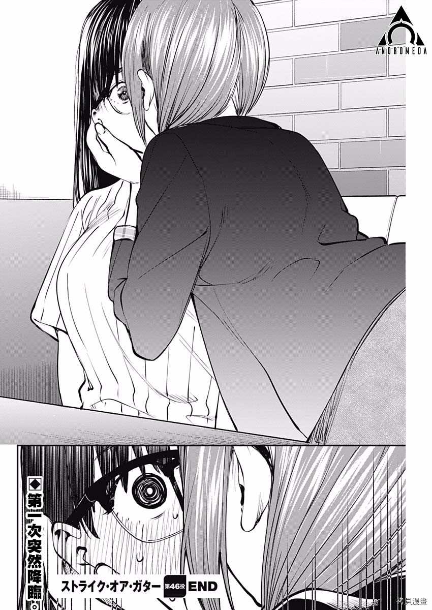 第46话 出现了！19