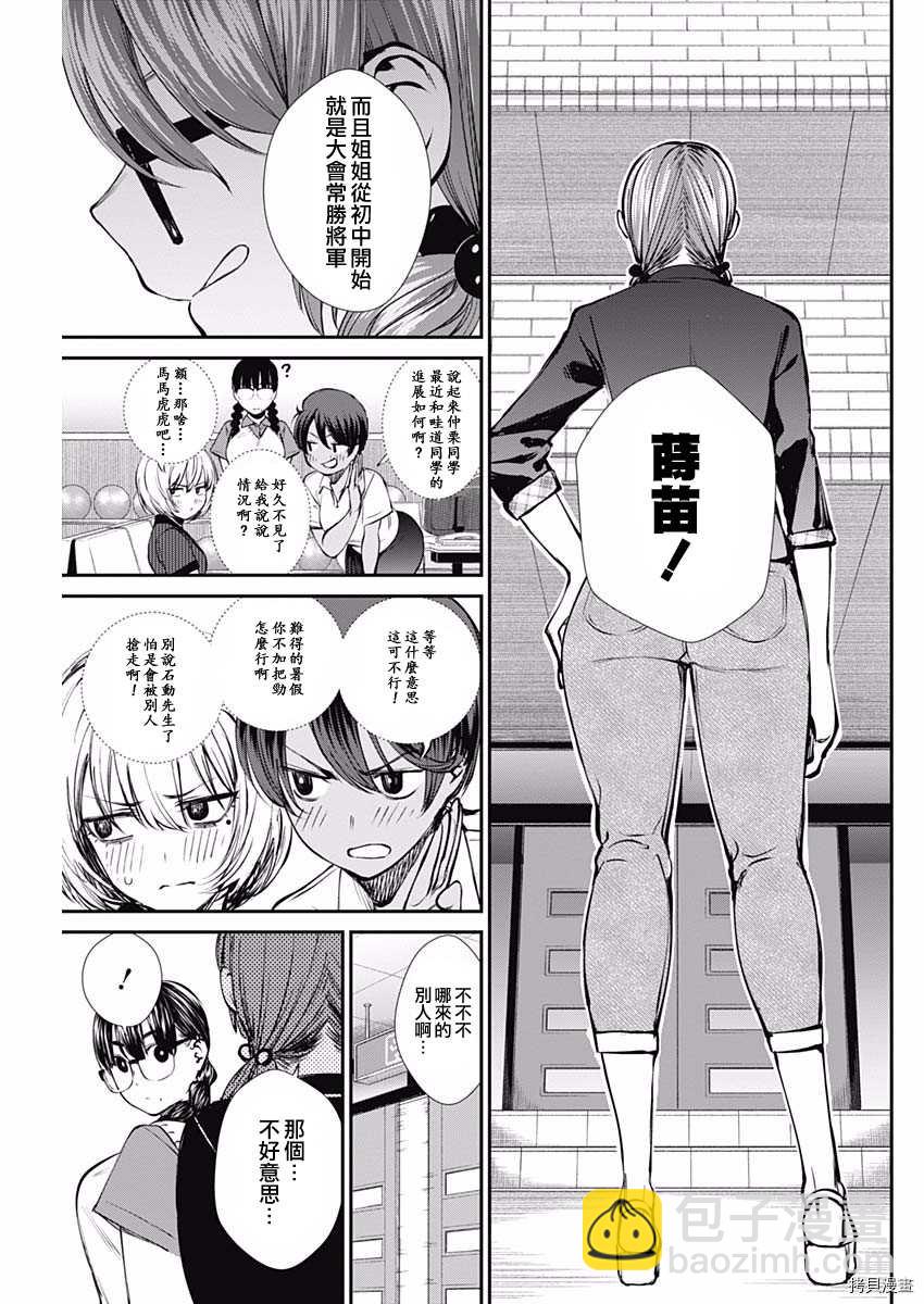 第46话 出现了！2