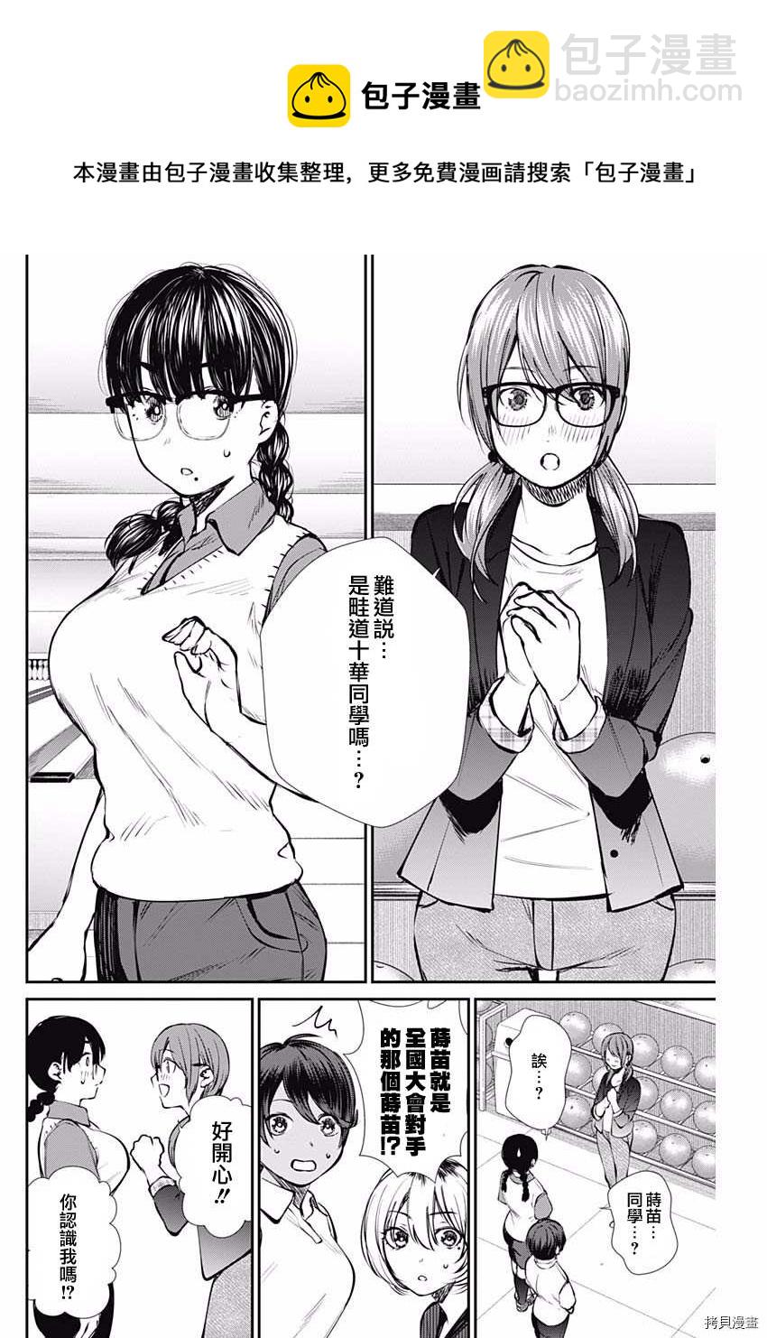 第46话 出现了！3