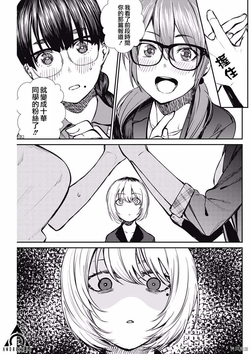 第46话 出现了！4