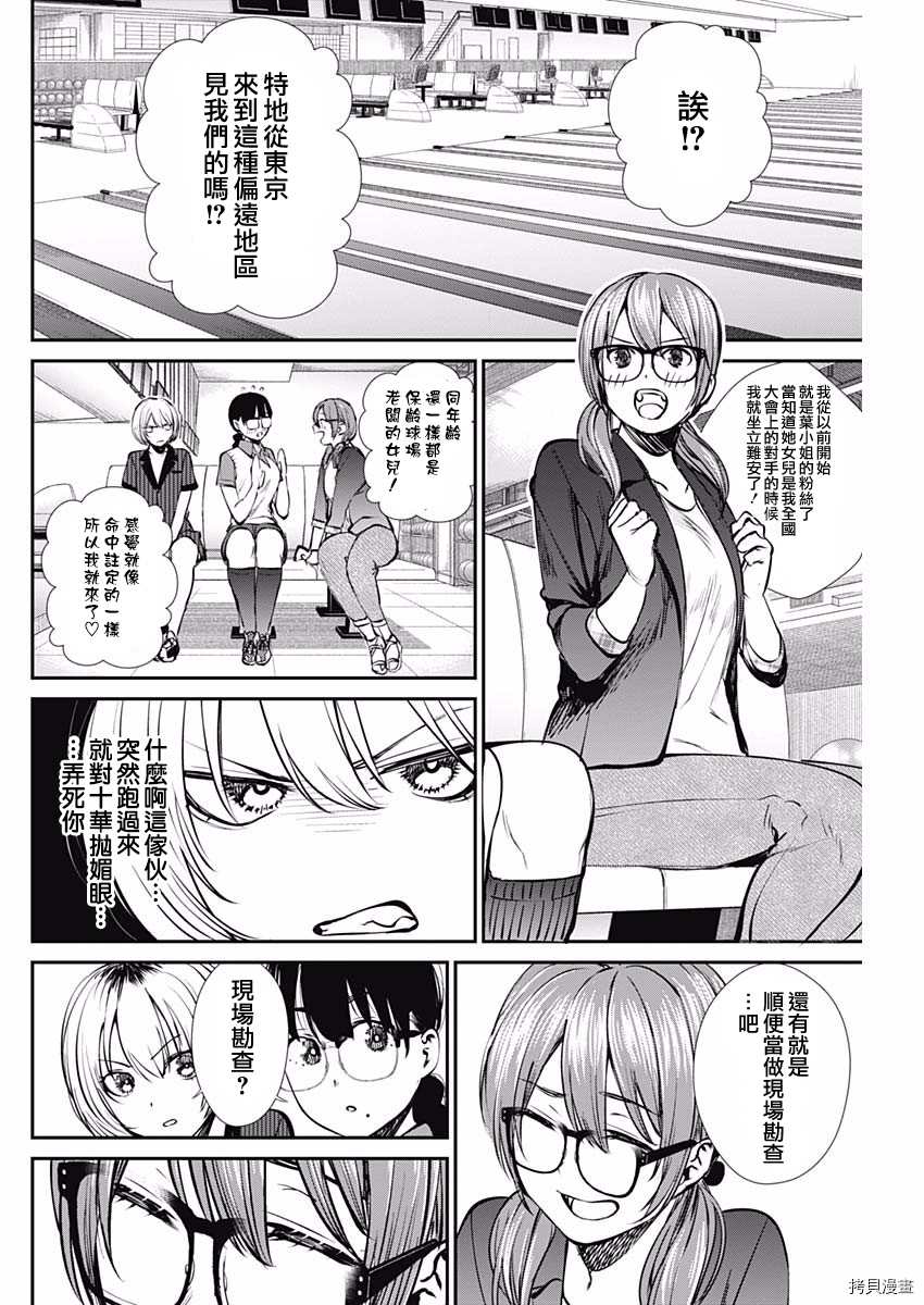 第46话 出现了！5