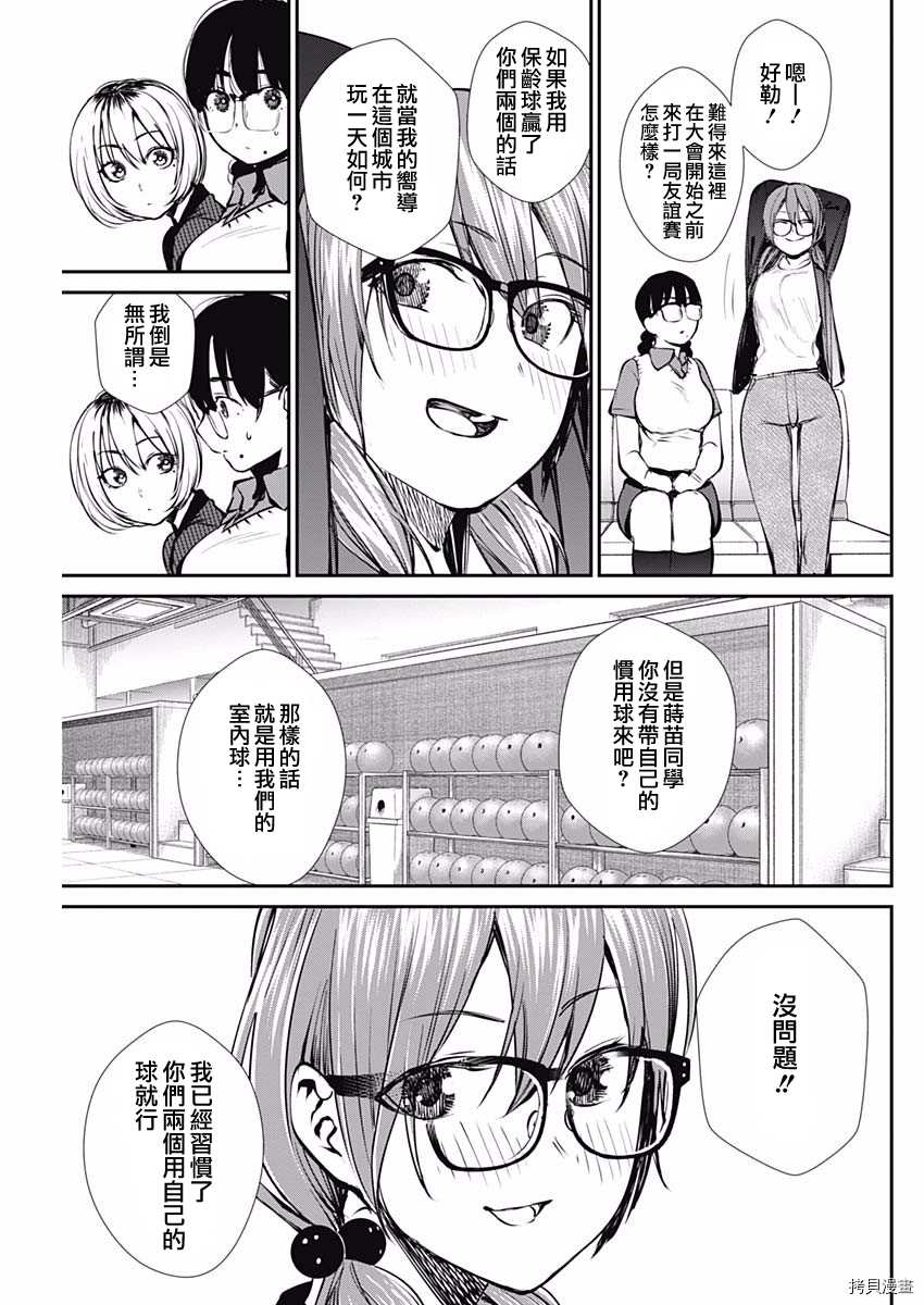 第46话 出现了！6