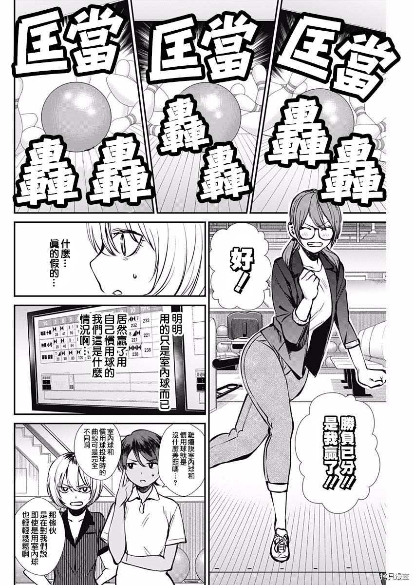 第46话 出现了！7