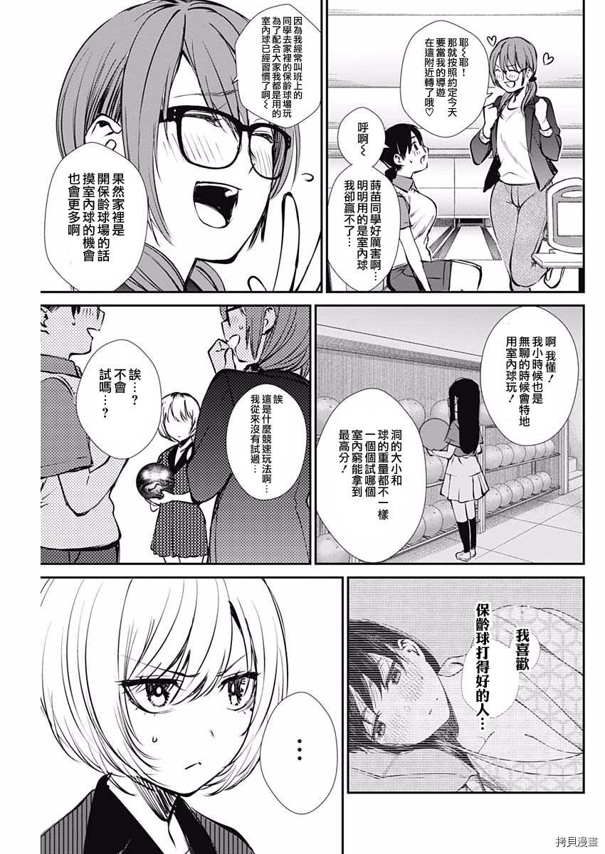 第46话 出现了！8