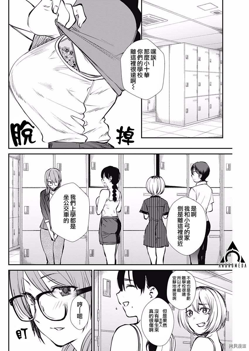 第46话 出现了！9