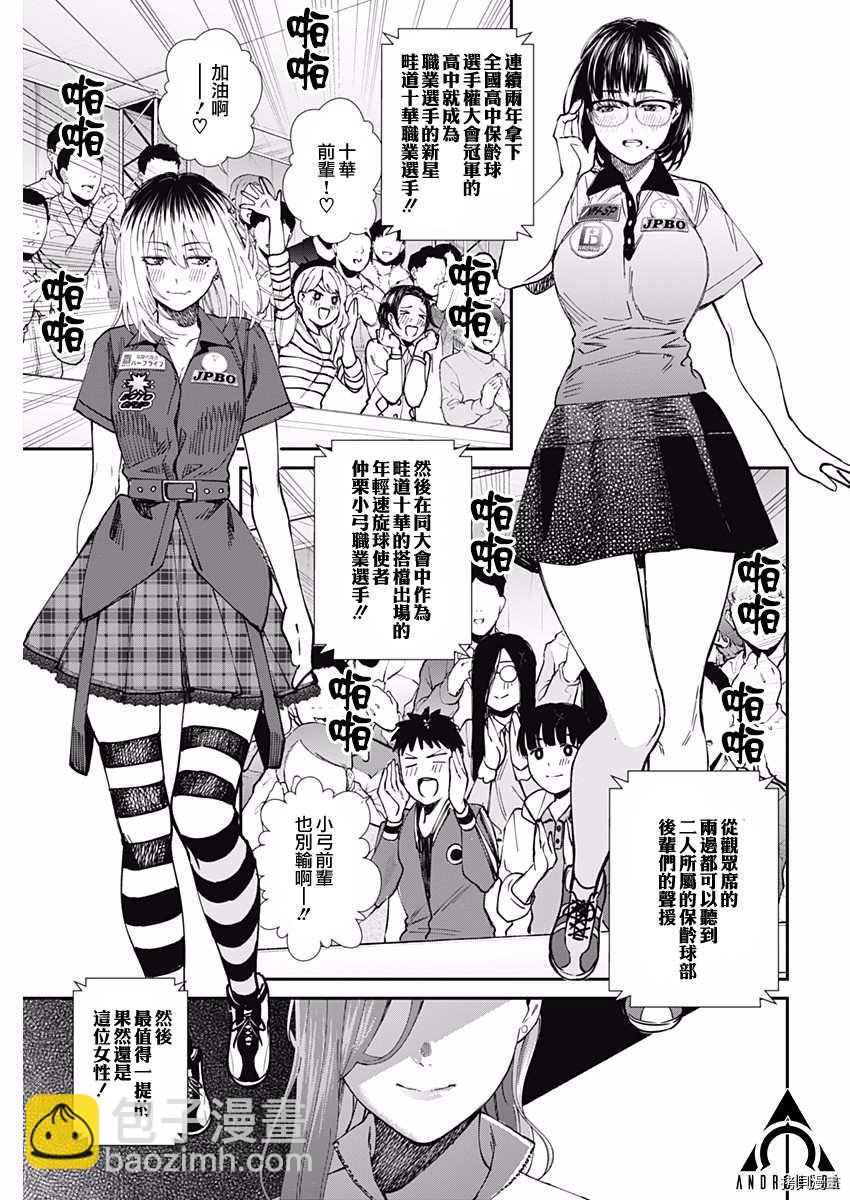 第47话 夺回12