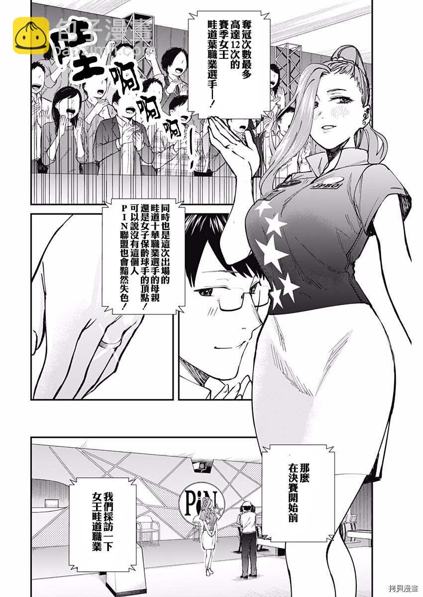 第47话 夺回13