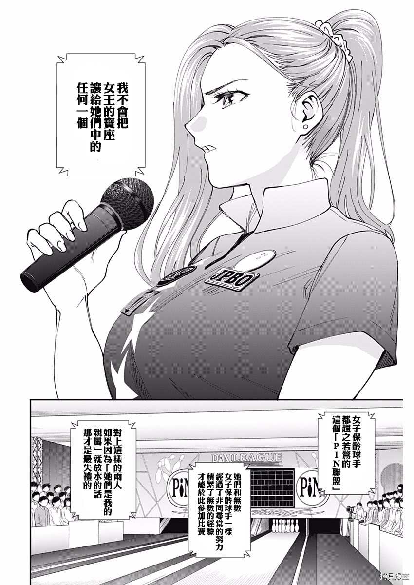 第47话 夺回15