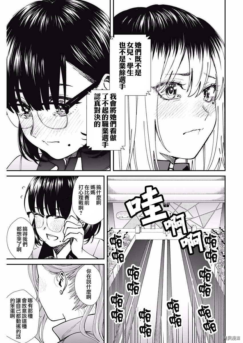 第47话 夺回16