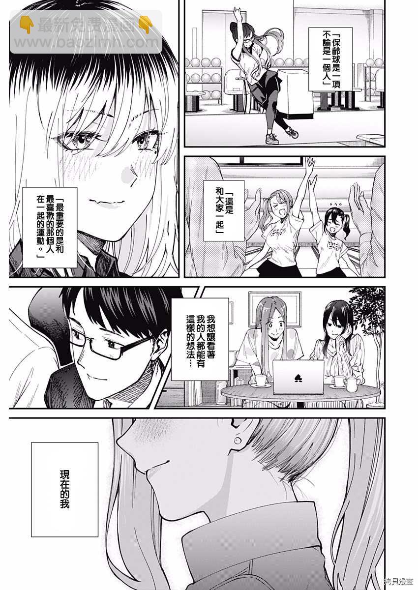 第47话 夺回18