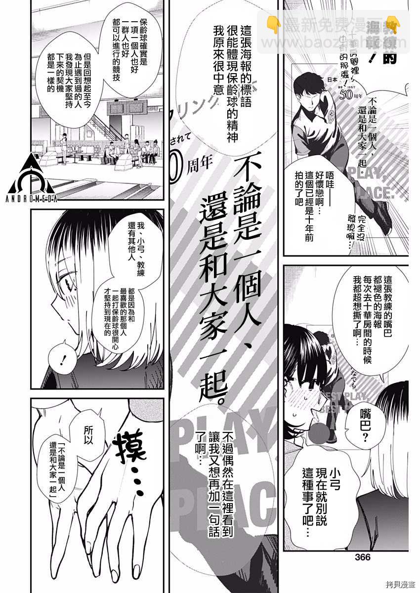 第47话 夺回7