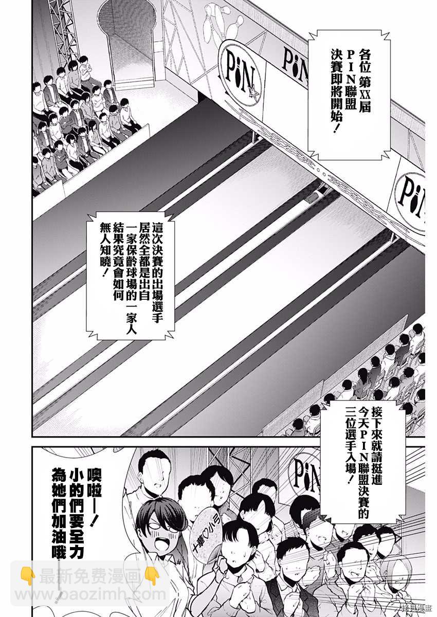 第51话11