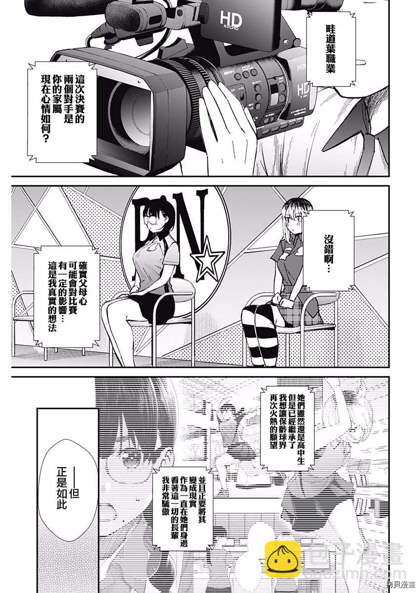 第51话14