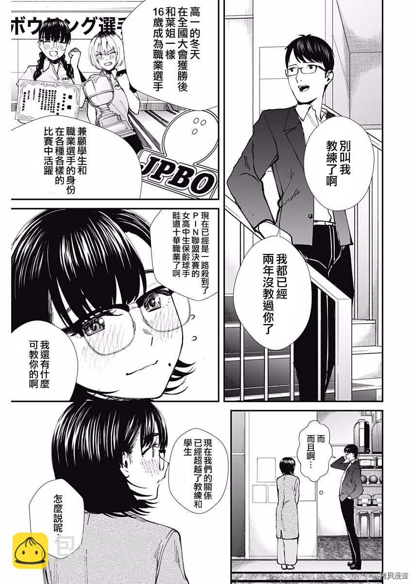 第51话4