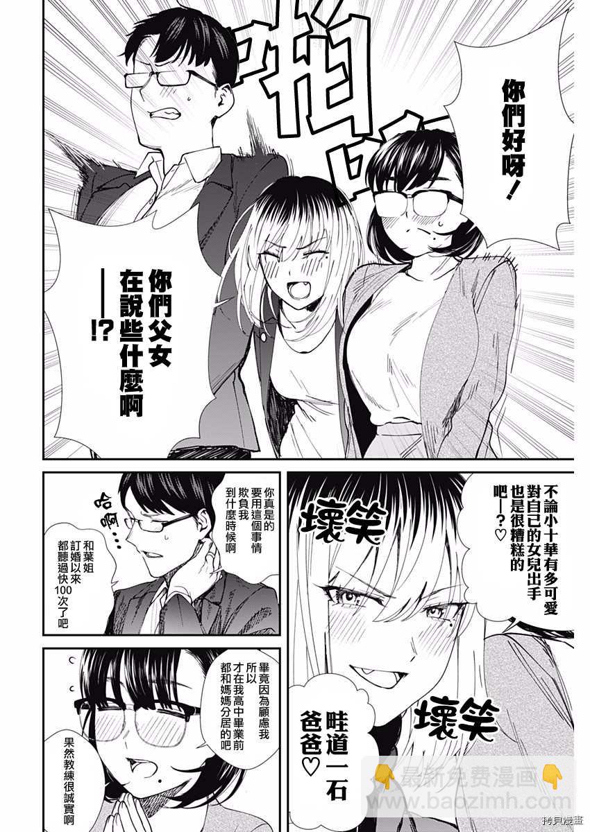 第51话5