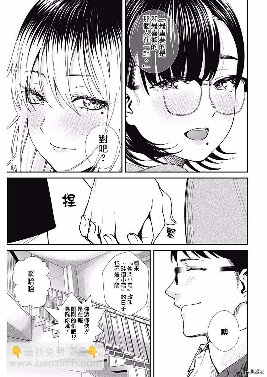 第51话8