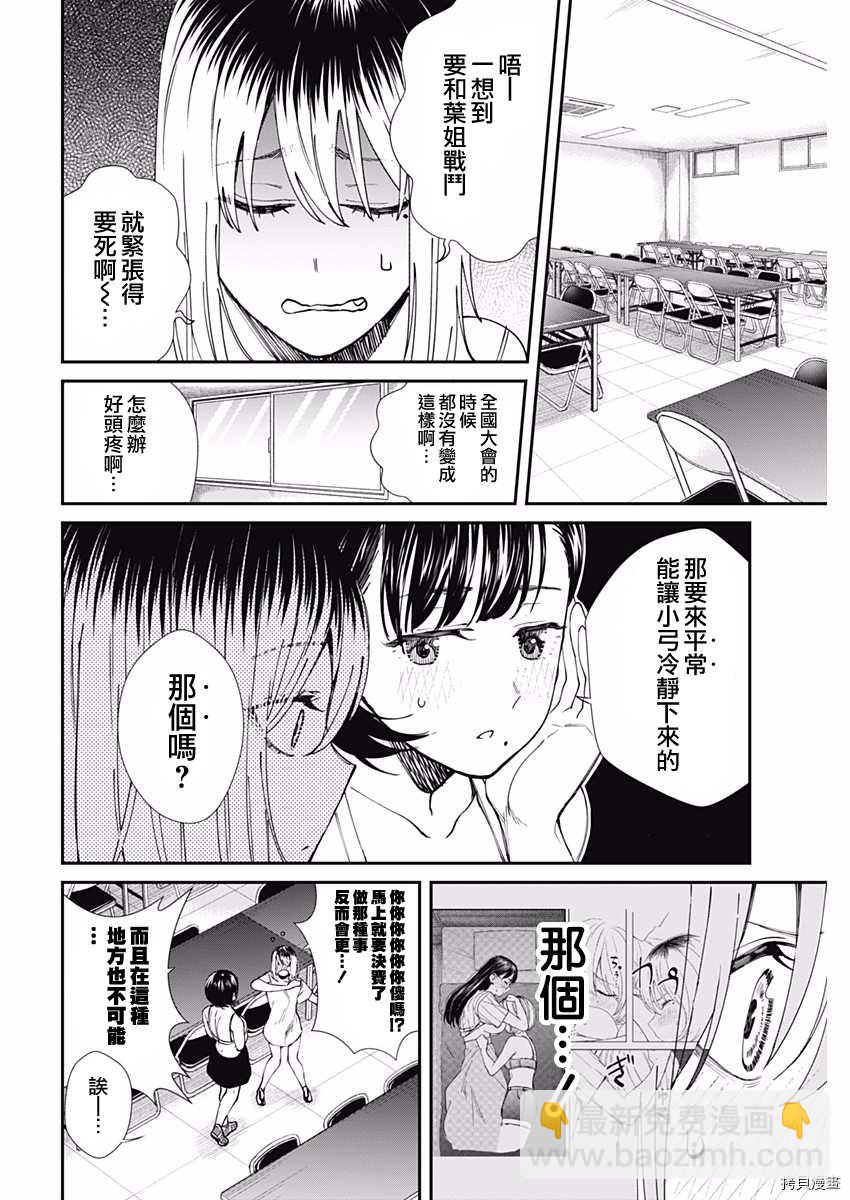 第51话9