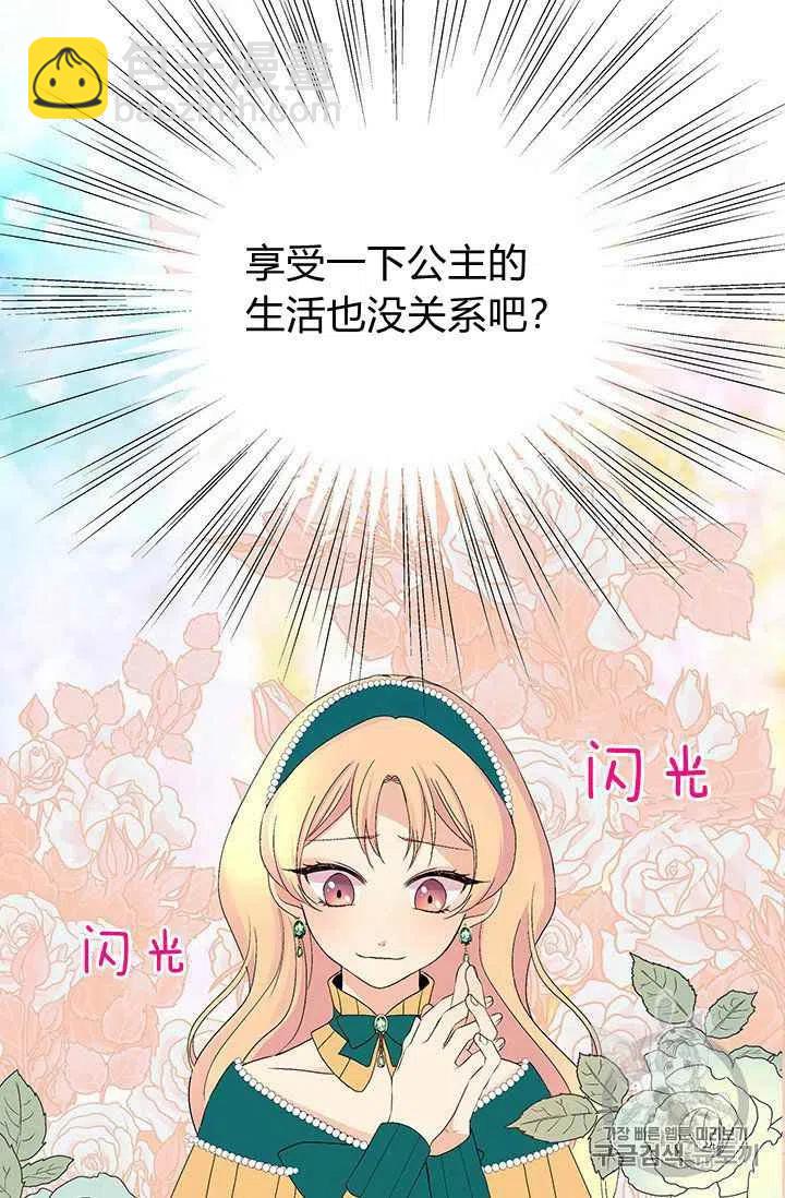 第2话8