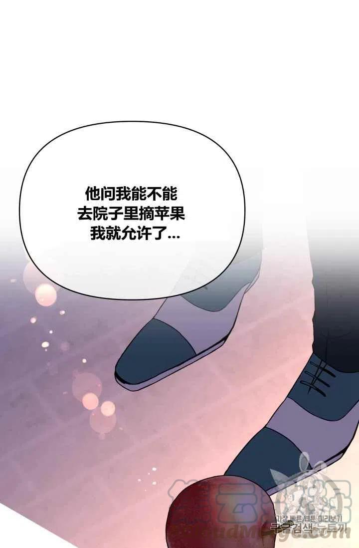 第24话8