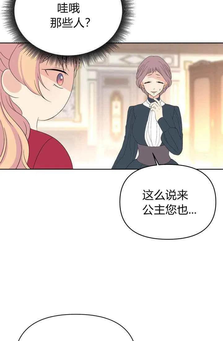 第29话13