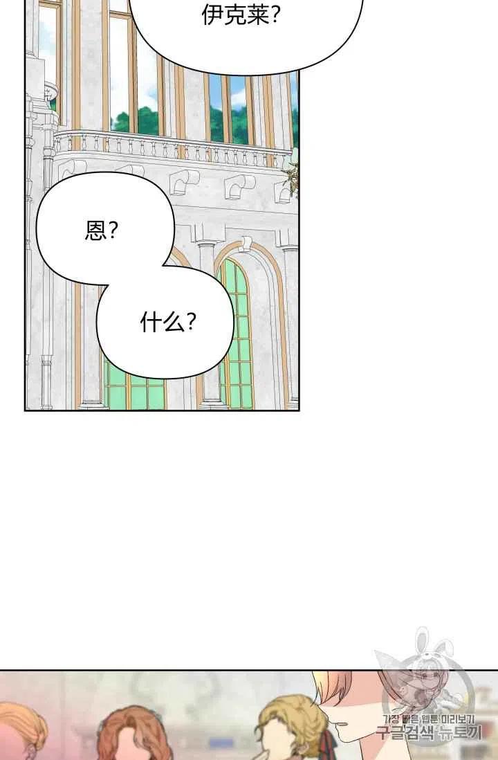 第33话3