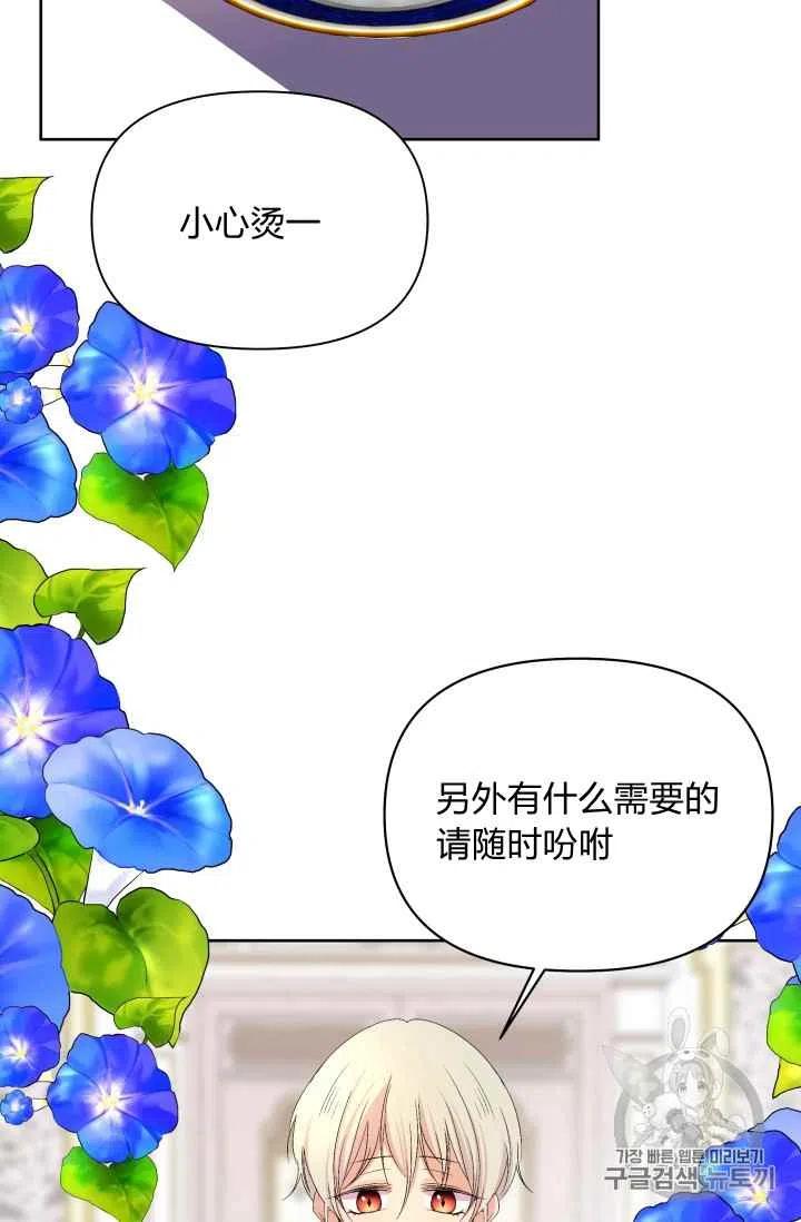 第33话7