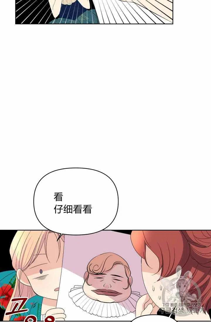 第34话7
