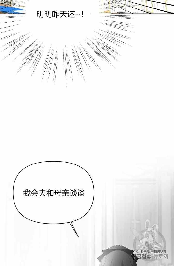第34话74